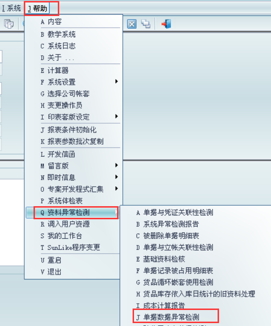 天心单据数据异常检测 天心单据数据异常检测