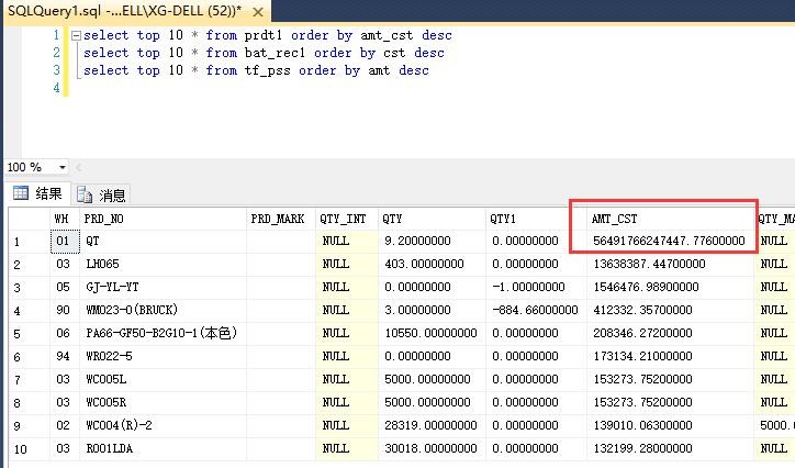 sql语句检测天心SUNLIKE错误