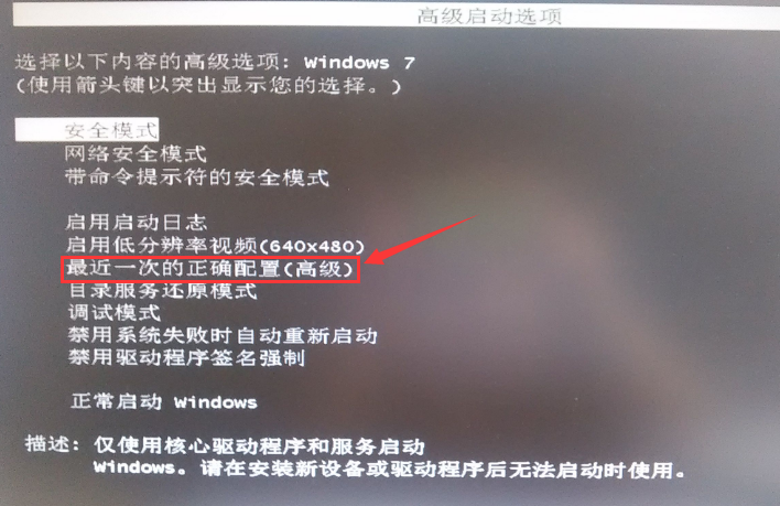 win7软件兼容性引起进入桌面后系统重启解决方法