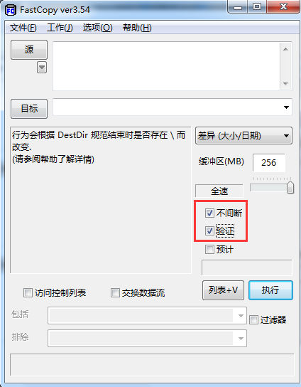 FASTCOPY复制自动忽略错误