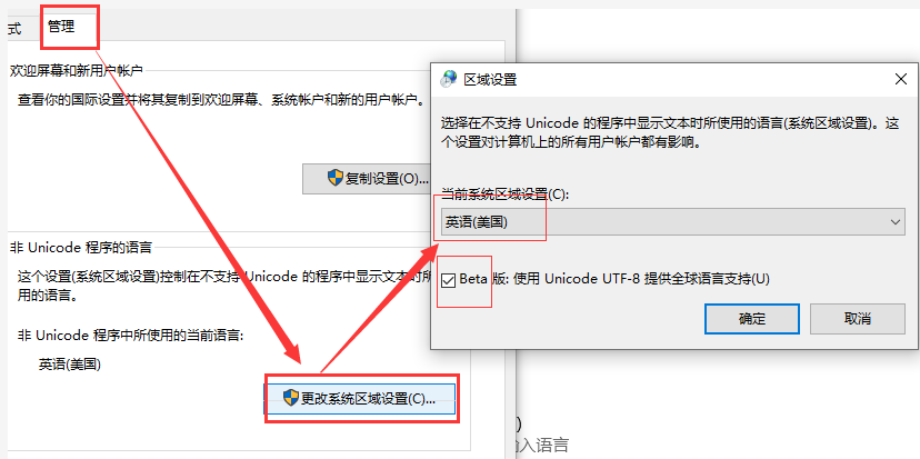 Unicode UTF-8语言支持