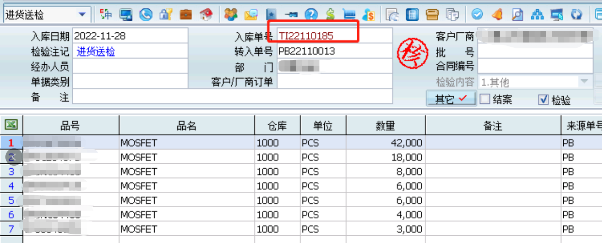 天心SUNLIKE出现已品管量不为零如何解决