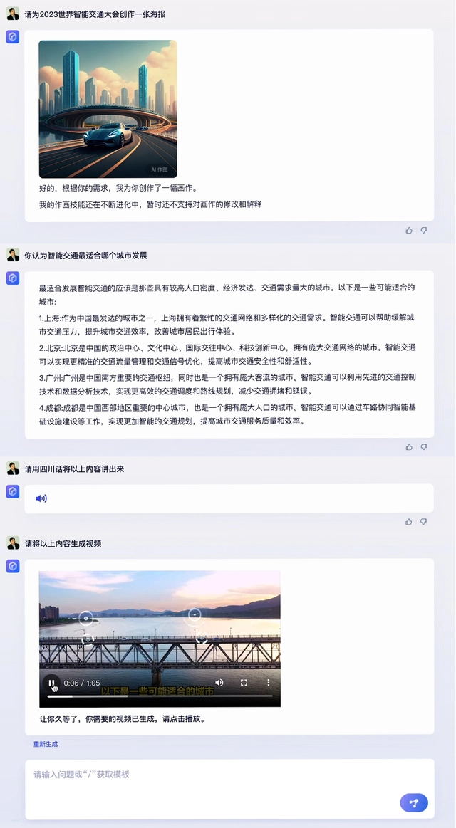 中国版的ChatGPT文心一言,希望百度AI产品越做越强